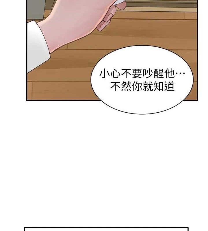 继母的香味 - 最終話-戒不掉對阿姨的愛 - page 121