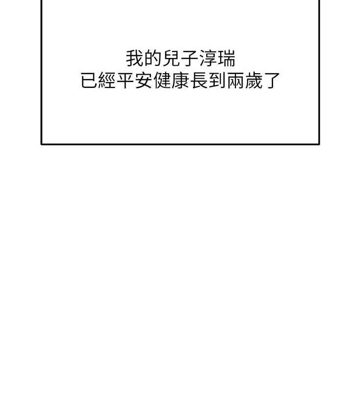 继母的香味 - 最終話-戒不掉對阿姨的愛 - page 122