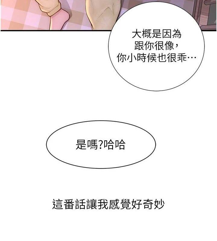 继母的香味 - 最終話-戒不掉對阿姨的愛 - page 125