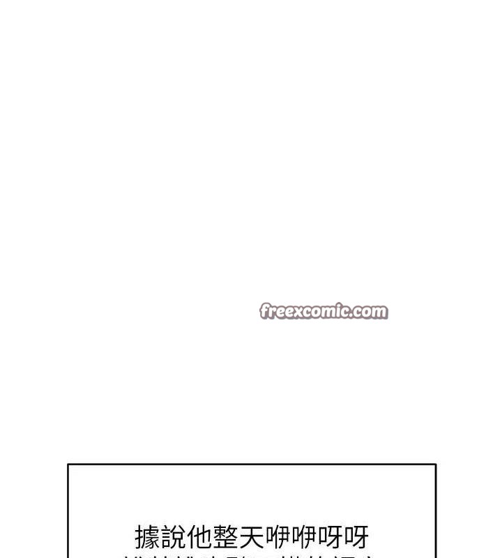 继母的香味 - 最終話-戒不掉對阿姨的愛 - page 126