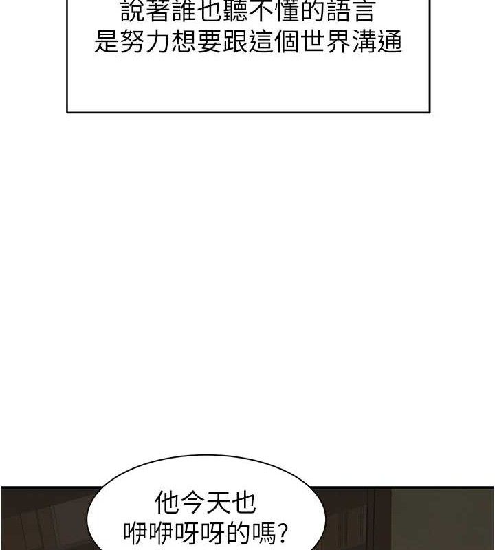 继母的香味 - 最終話-戒不掉對阿姨的愛 - page 127