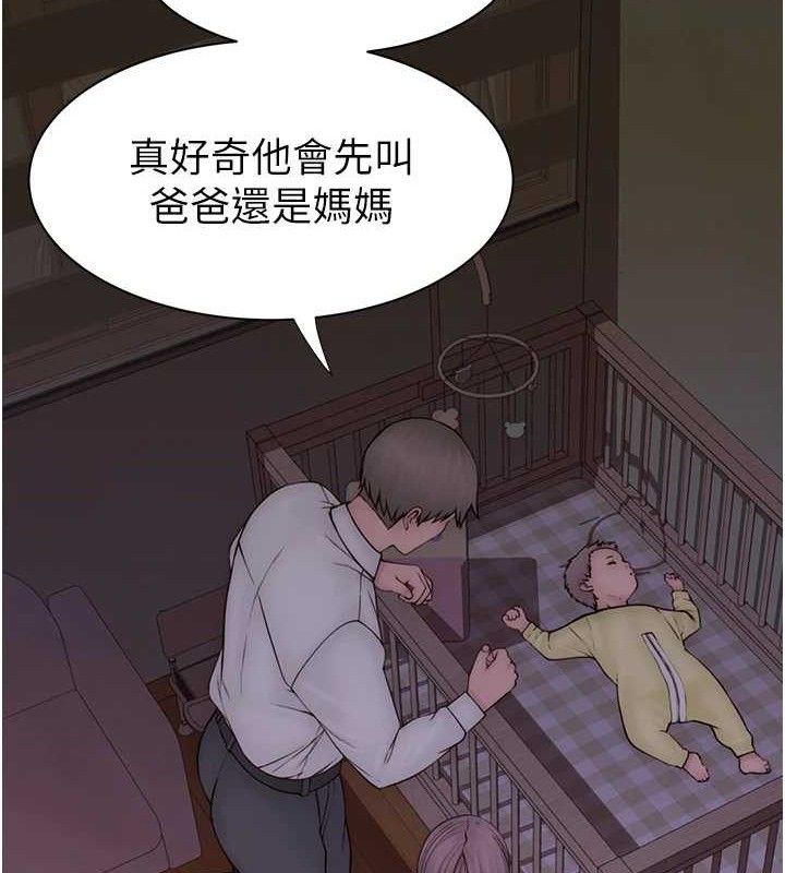 继母的香味 - 最終話-戒不掉對阿姨的愛 - page 128