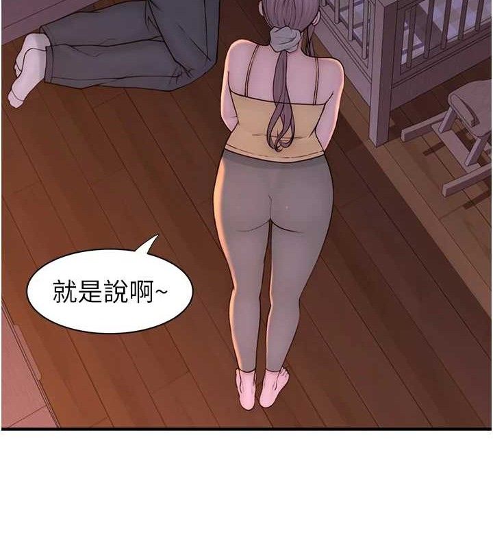 继母的香味 - 最終話-戒不掉對阿姨的愛 - page 129