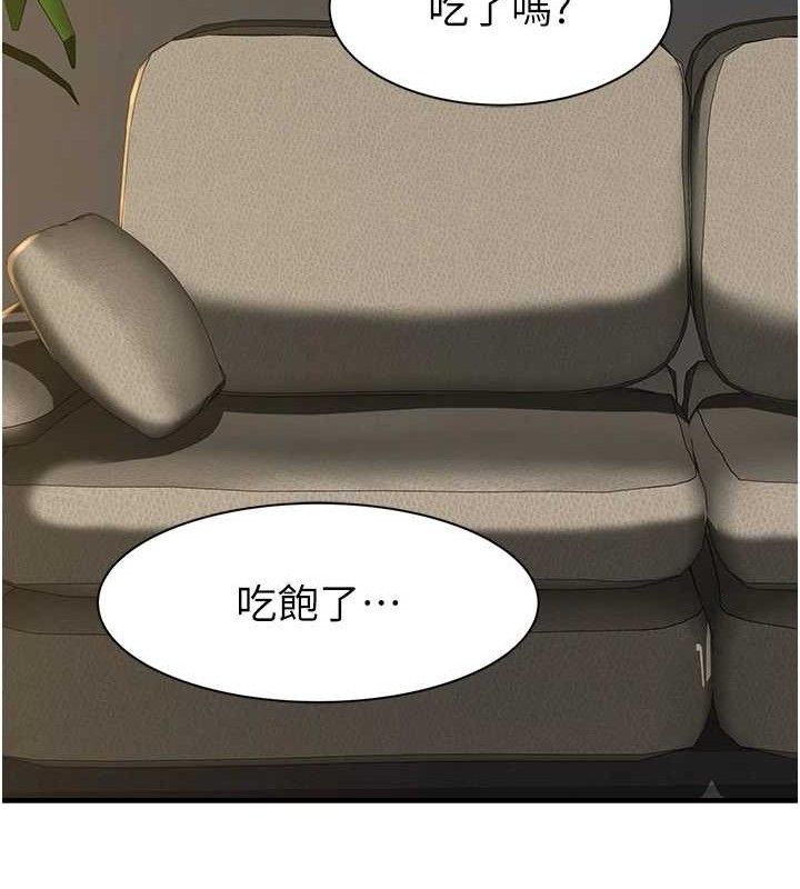 继母的香味 - 最終話-戒不掉對阿姨的愛 - page 136