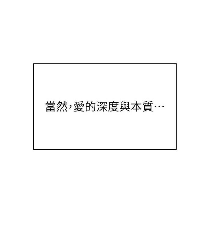 继母的香味 - 最終話-戒不掉對阿姨的愛 - page 137