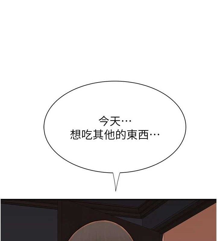 继母的香味 - 最終話-戒不掉對阿姨的愛 - page 138