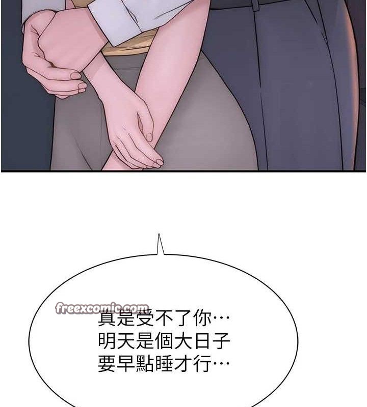 继母的香味 - 最終話-戒不掉對阿姨的愛 - page 140