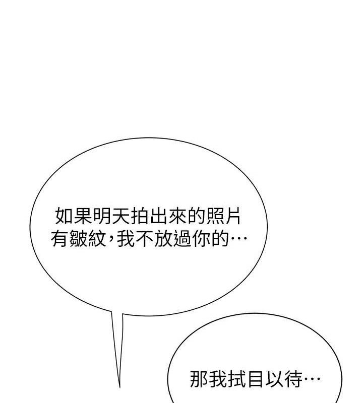 继母的香味 - 最終話-戒不掉對阿姨的愛 - page 142