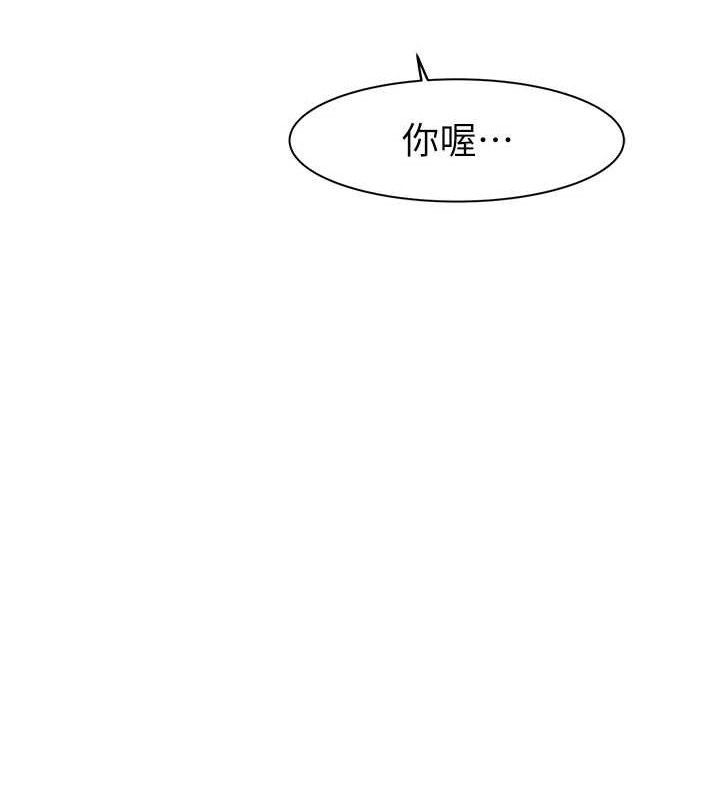 继母的香味 - 最終話-戒不掉對阿姨的愛 - page 144