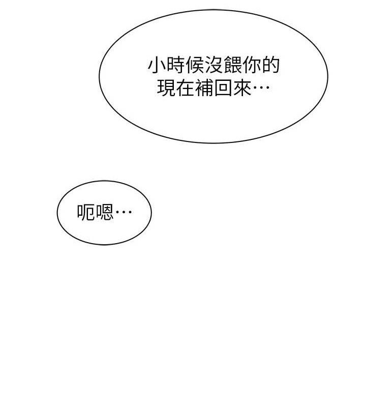继母的香味 - 最終話-戒不掉對阿姨的愛 - page 149