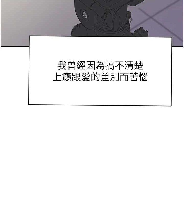 继母的香味 - 最終話-戒不掉對阿姨的愛 - page 158