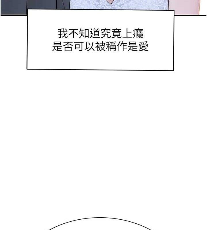 继母的香味 - 最終話-戒不掉對阿姨的愛 - page 160