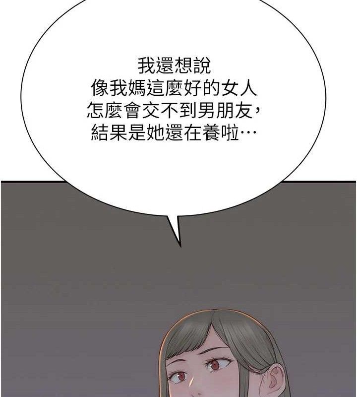 继母的香味 - 最終話-戒不掉對阿姨的愛 - page 161