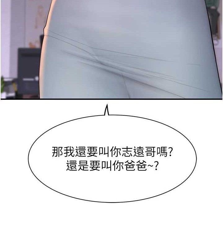 继母的香味 - 最終話-戒不掉對阿姨的愛 - page 163