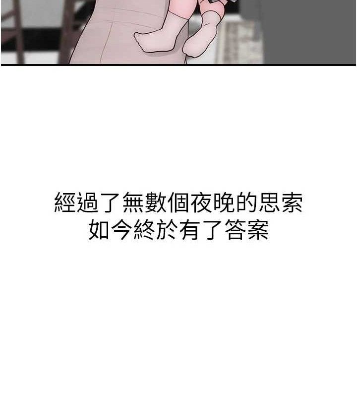 继母的香味 - 最終話-戒不掉對阿姨的愛 - page 167