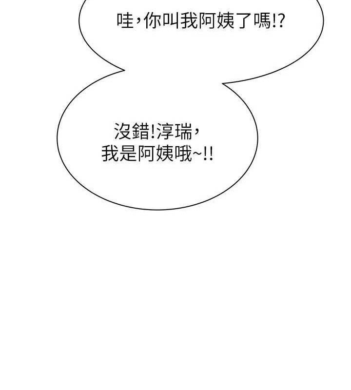 继母的香味 - 最終話-戒不掉對阿姨的愛 - page 170