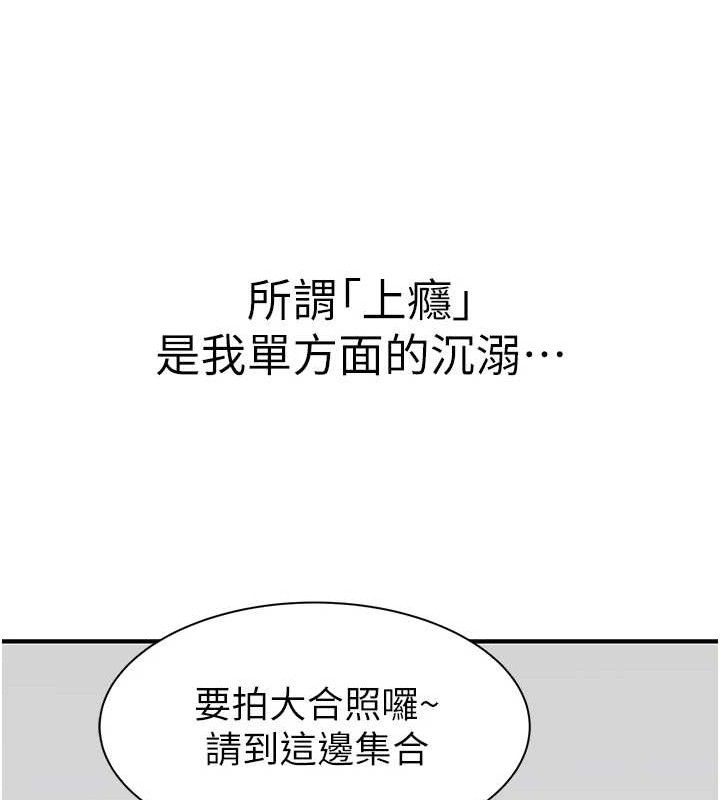 继母的香味 - 最終話-戒不掉對阿姨的愛 - page 172
