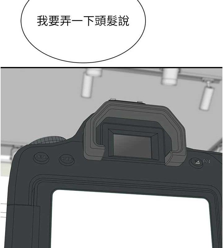 继母的香味 - 最終話-戒不掉對阿姨的愛 - page 175