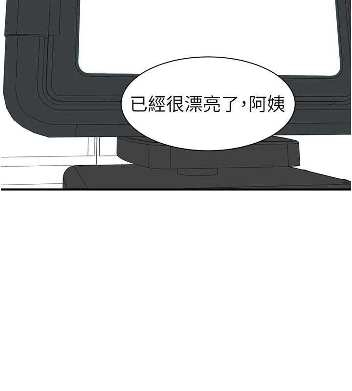 继母的香味 - 最終話-戒不掉對阿姨的愛 - page 176