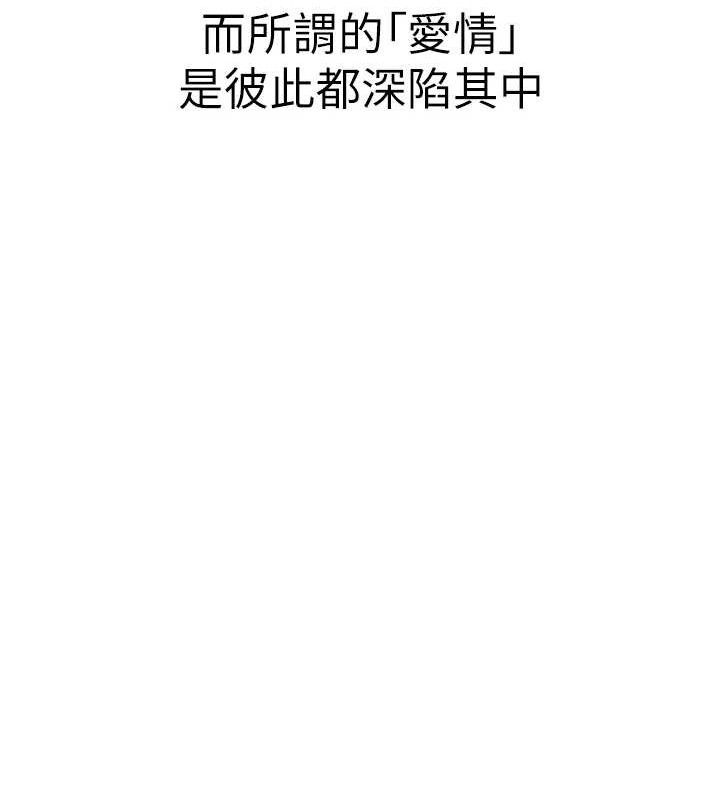 继母的香味 - 最終話-戒不掉對阿姨的愛 - page 177