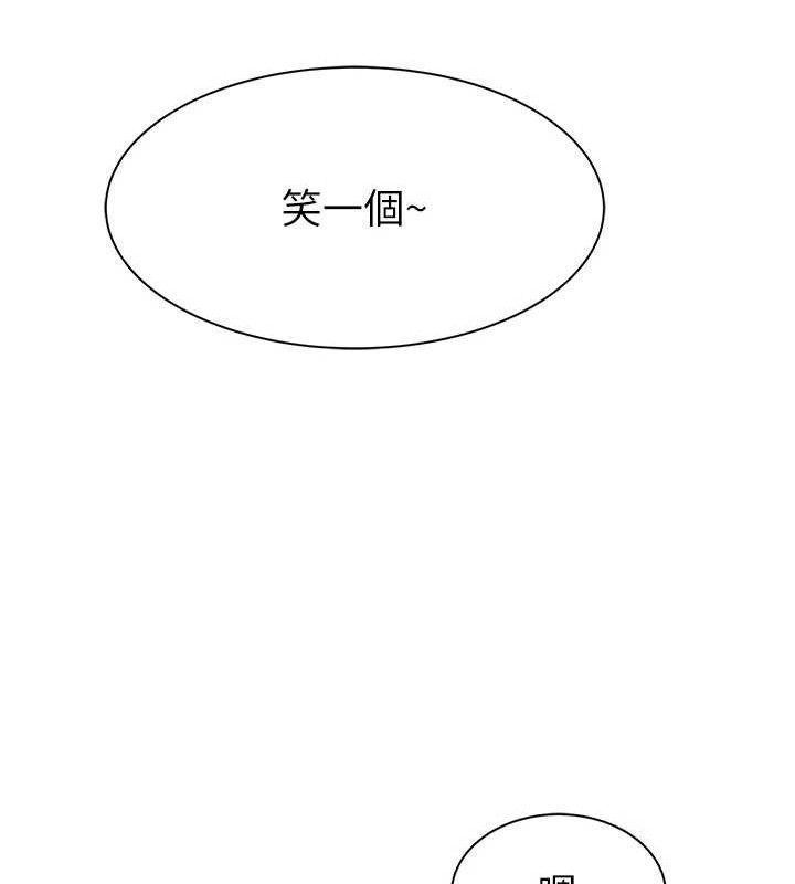 继母的香味 - 最終話-戒不掉對阿姨的愛 - page 178