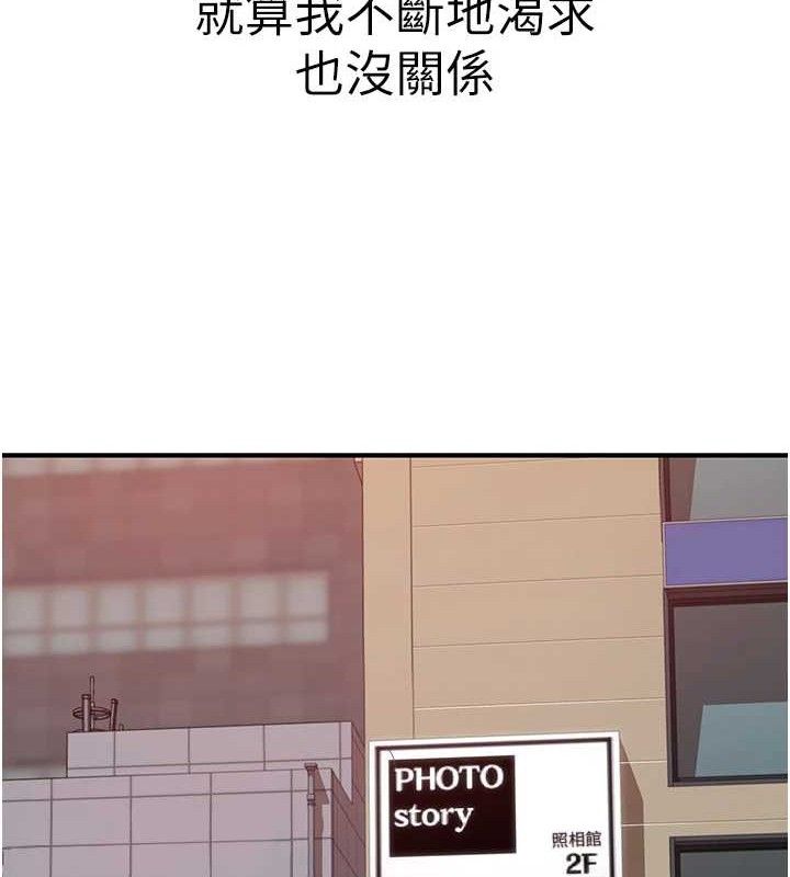 继母的香味 - 最終話-戒不掉對阿姨的愛 - page 183