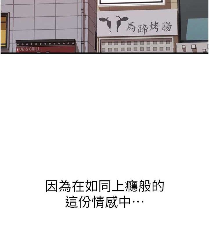 继母的香味 - 最終話-戒不掉對阿姨的愛 - page 184