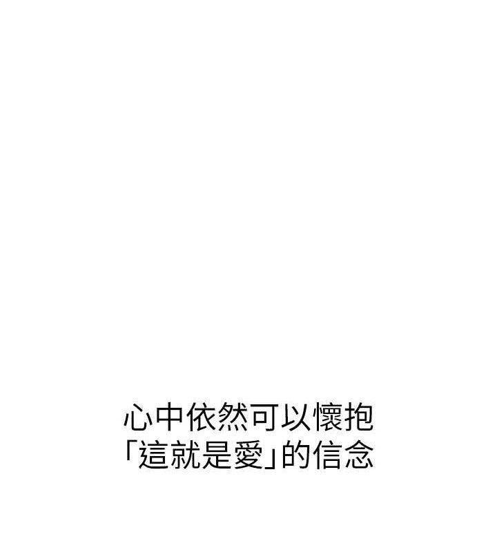 继母的香味 - 最終話-戒不掉對阿姨的愛 - page 187