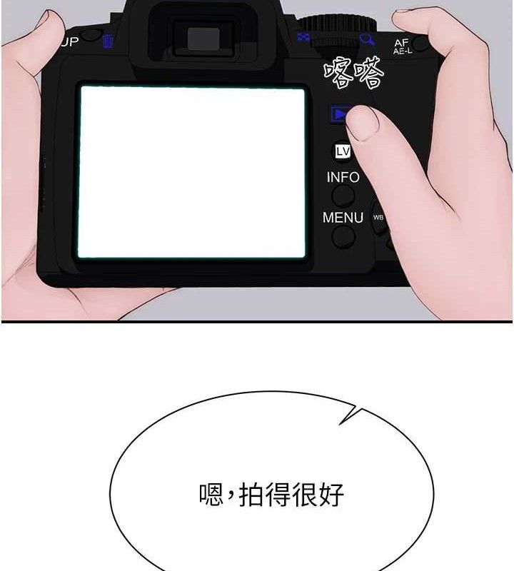 继母的香味 - 最終話-戒不掉對阿姨的愛 - page 191