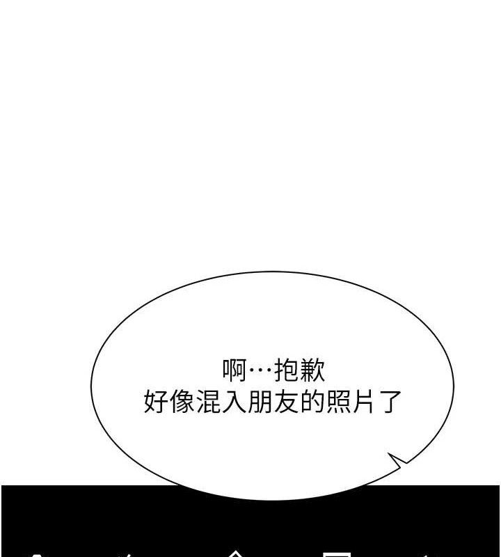继母的香味 - 最終話-戒不掉對阿姨的愛 - page 195