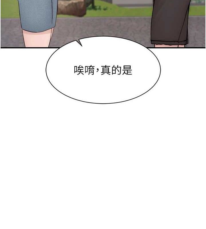 继母的香味 - 最終話-戒不掉對阿姨的愛 - page 197