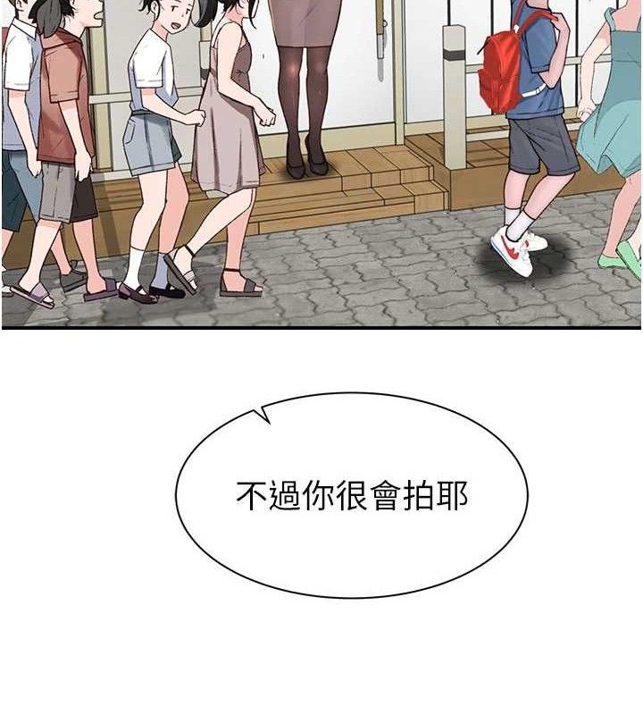 继母的香味 - 最終話-戒不掉對阿姨的愛 - page 200
