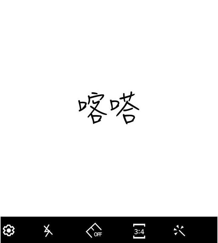 继母的香味 - 最終話-戒不掉對阿姨的愛 - page 204