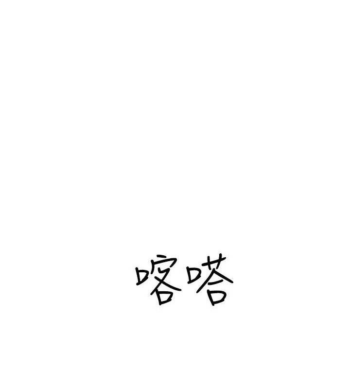 继母的香味 - 最終話-戒不掉對阿姨的愛 - page 206