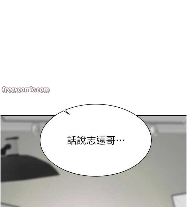继母的香味 - 最終話-戒不掉對阿姨的愛 - page 210