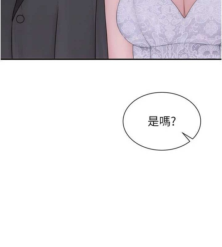 继母的香味 - 最終話-戒不掉對阿姨的愛 - page 214