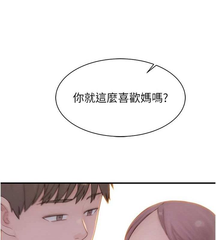 继母的香味 - 最終話-戒不掉對阿姨的愛 - page 216