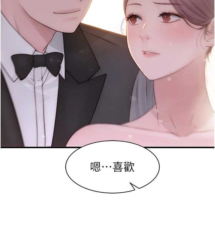 继母的香味 - 最終話-戒不掉對阿姨的愛 - page 217