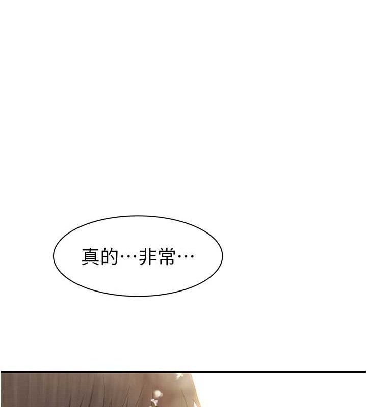 继母的香味 - 最終話-戒不掉對阿姨的愛 - page 218
