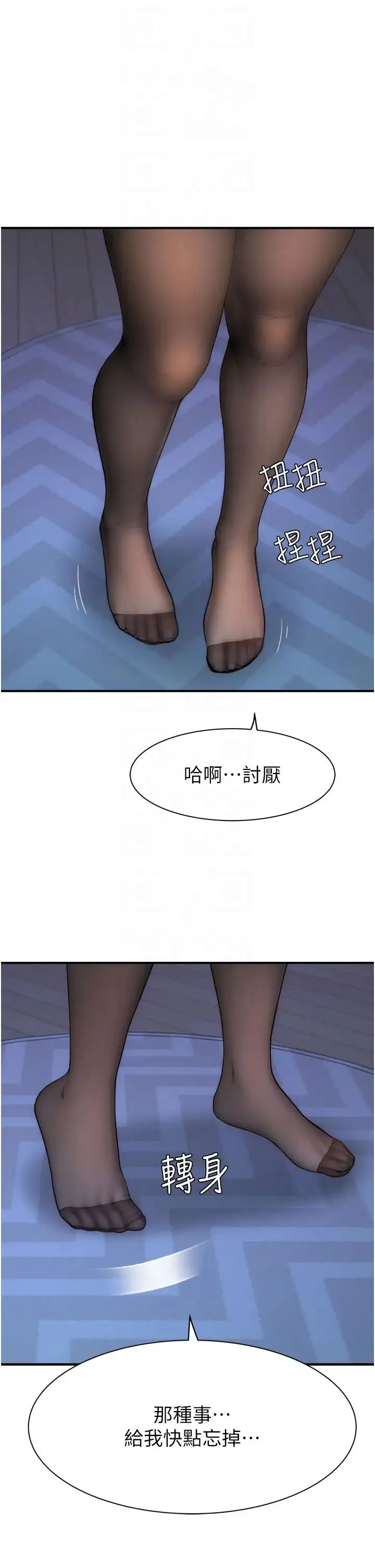 继母的香味 - 第62話-阿姨的胸部舒服嗎? - page 22