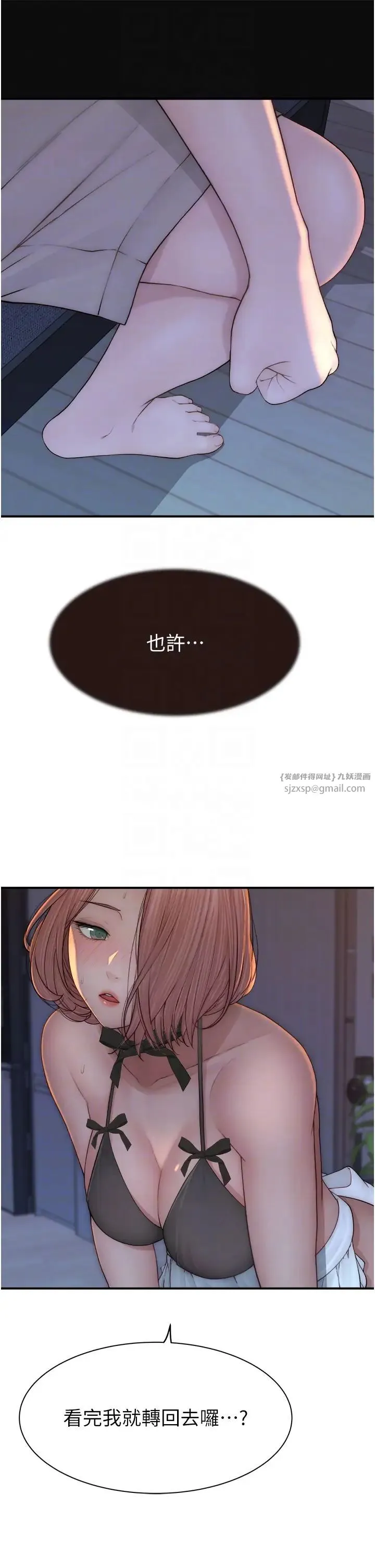 继母的香味 - 第62話-阿姨的胸部舒服嗎? - page 30