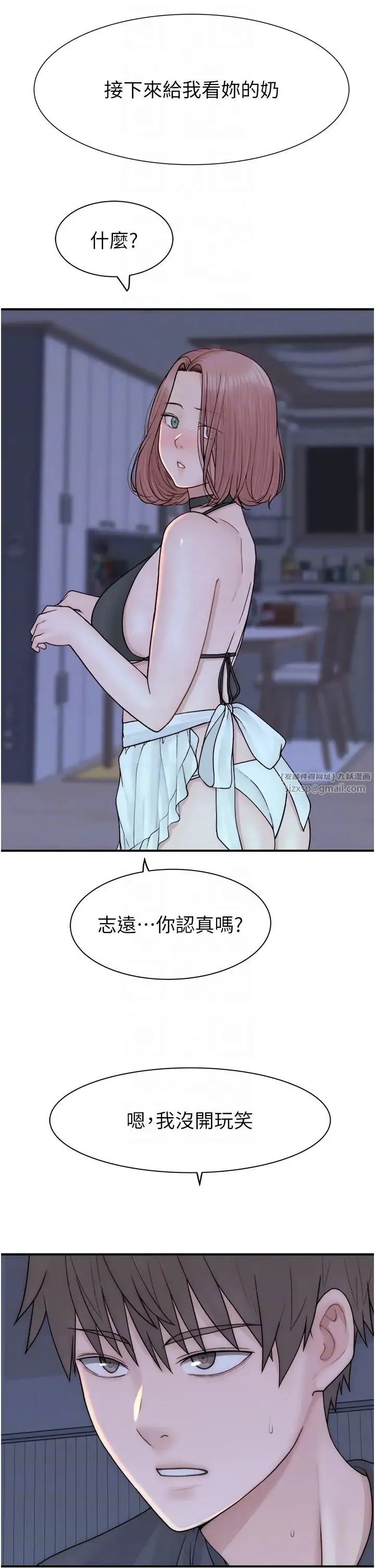 继母的香味 - 第62話-阿姨的胸部舒服嗎? - page 34