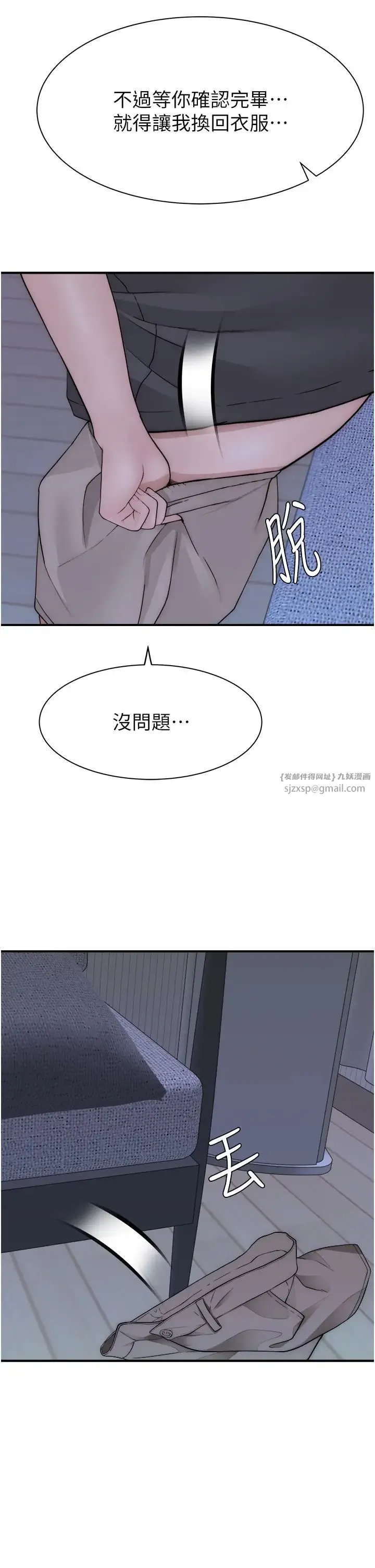 继母的香味 - 第62話-阿姨的胸部舒服嗎? - page 38