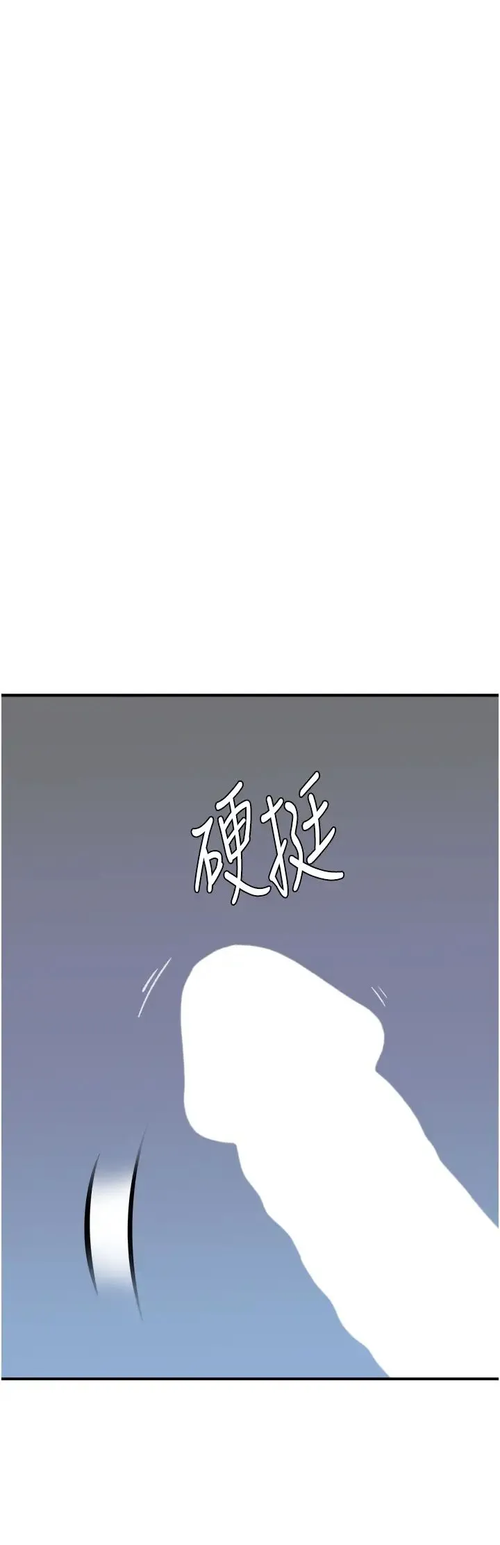 继母的香味 - 第62話-阿姨的胸部舒服嗎? - page 39