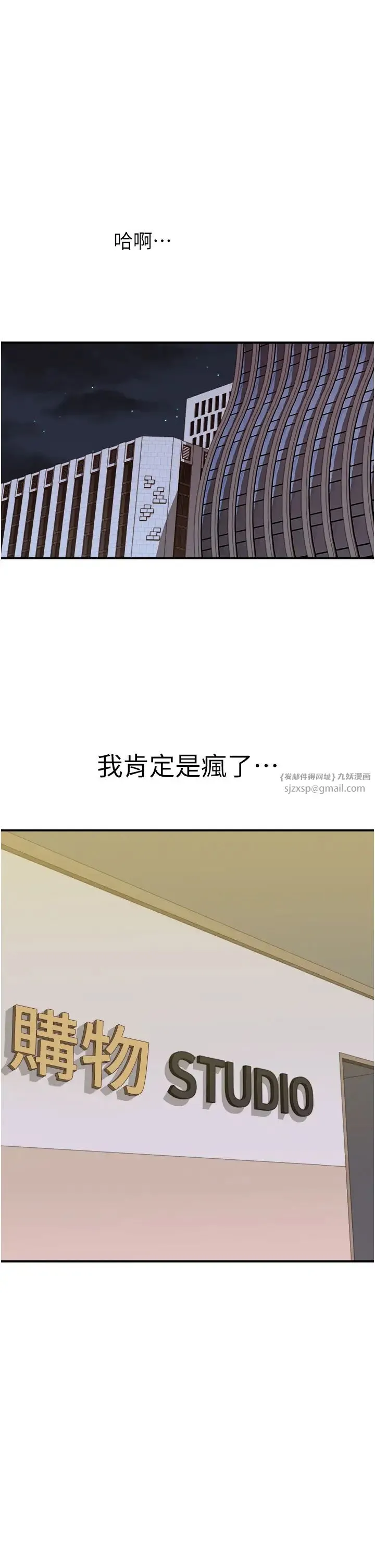 继母的香味 - 第62話-阿姨的胸部舒服嗎? - page 48