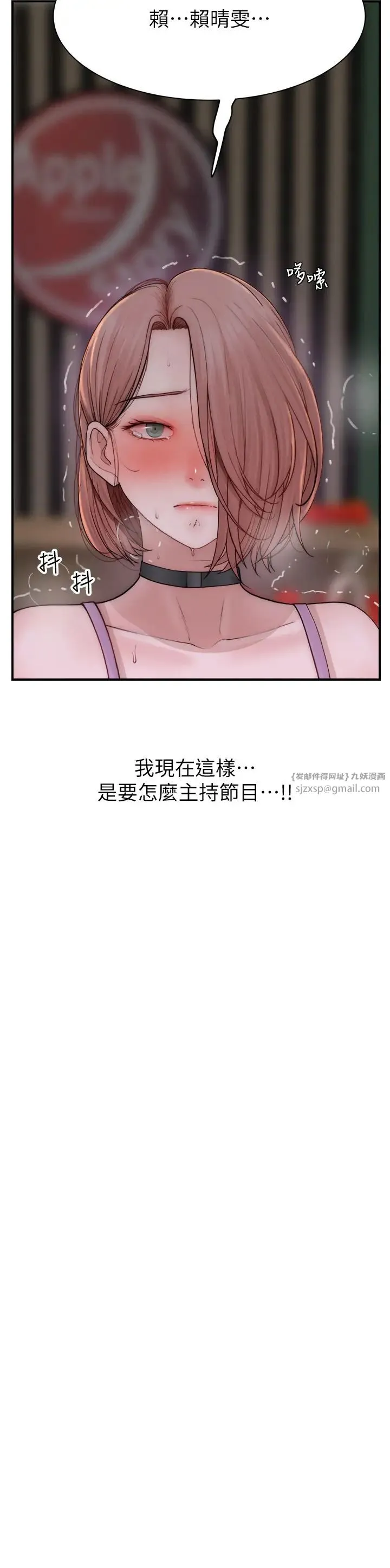继母的香味 - 第62話-阿姨的胸部舒服嗎? - page 51