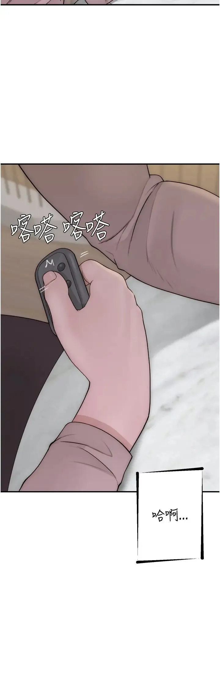 继母的香味 - 第62話-阿姨的胸部舒服嗎? - page 53
