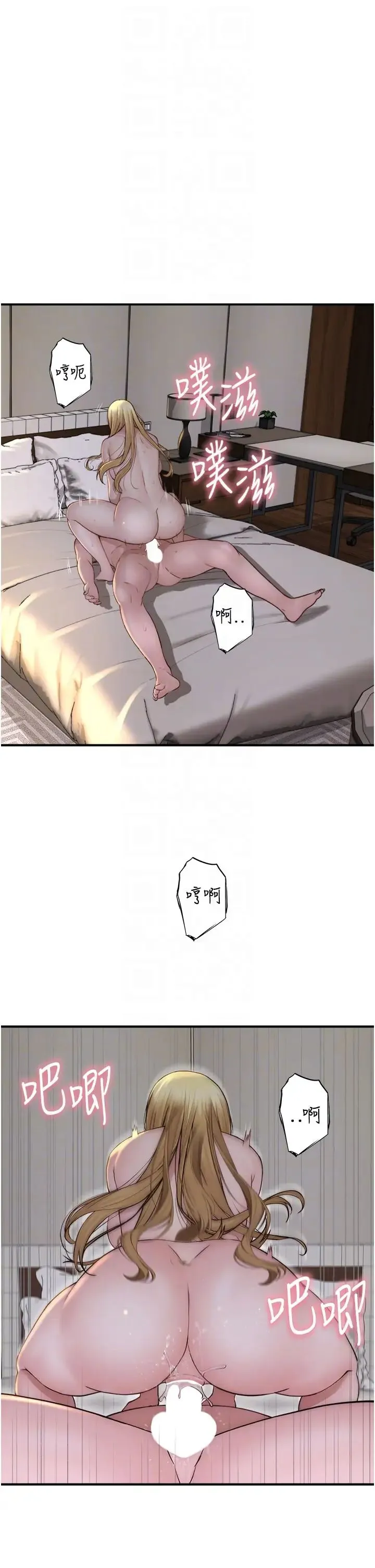 继母的香味 - 第38話-別跟她那麼好 - page 6