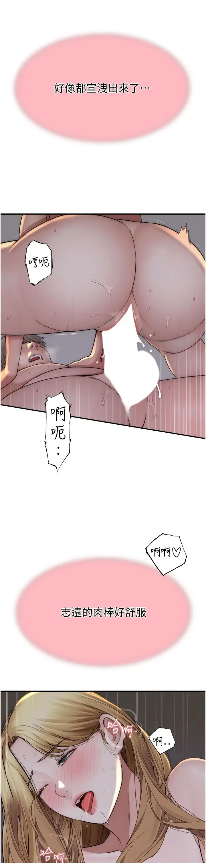 继母的香味 - 第38話-別跟她那麼好 - page 8