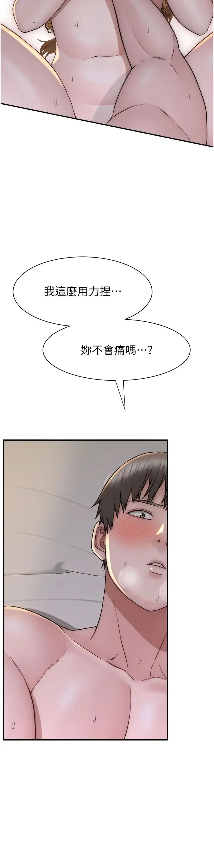 继母的香味 - 第38話-別跟她那麼好 - page 12